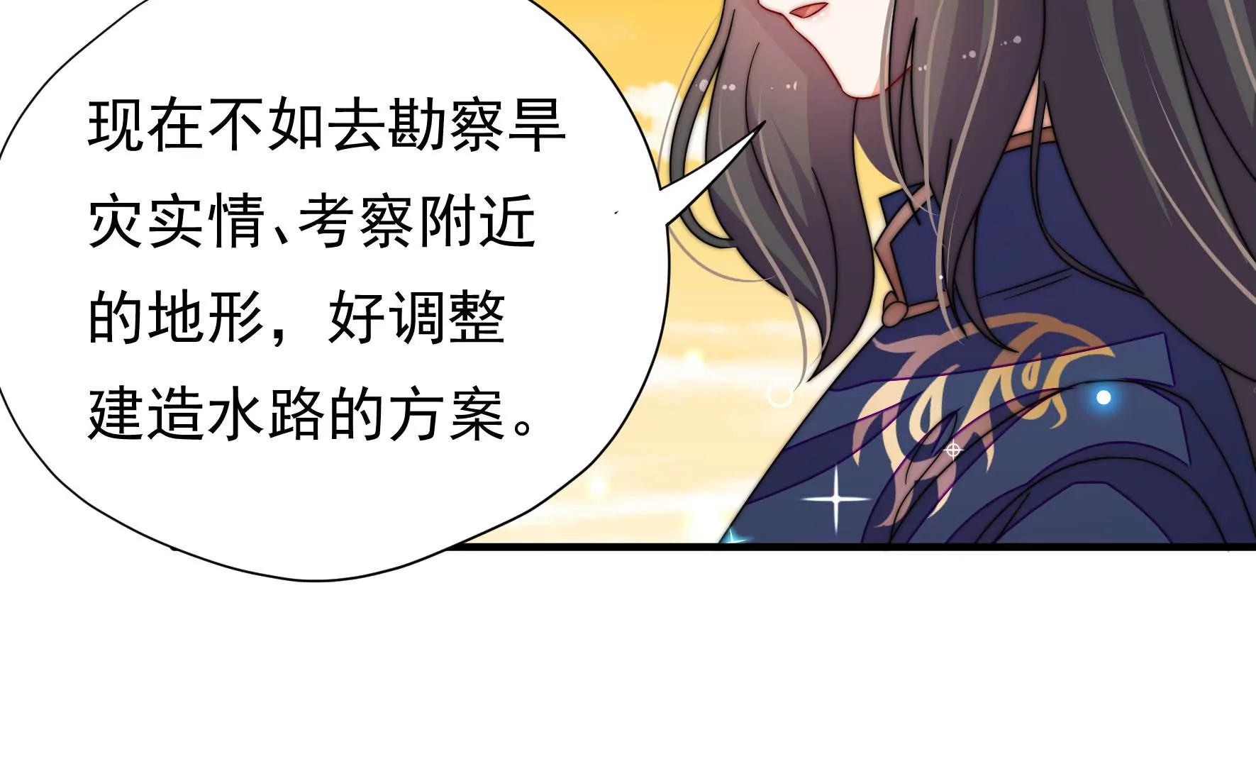 第25话 灾民的怒火43