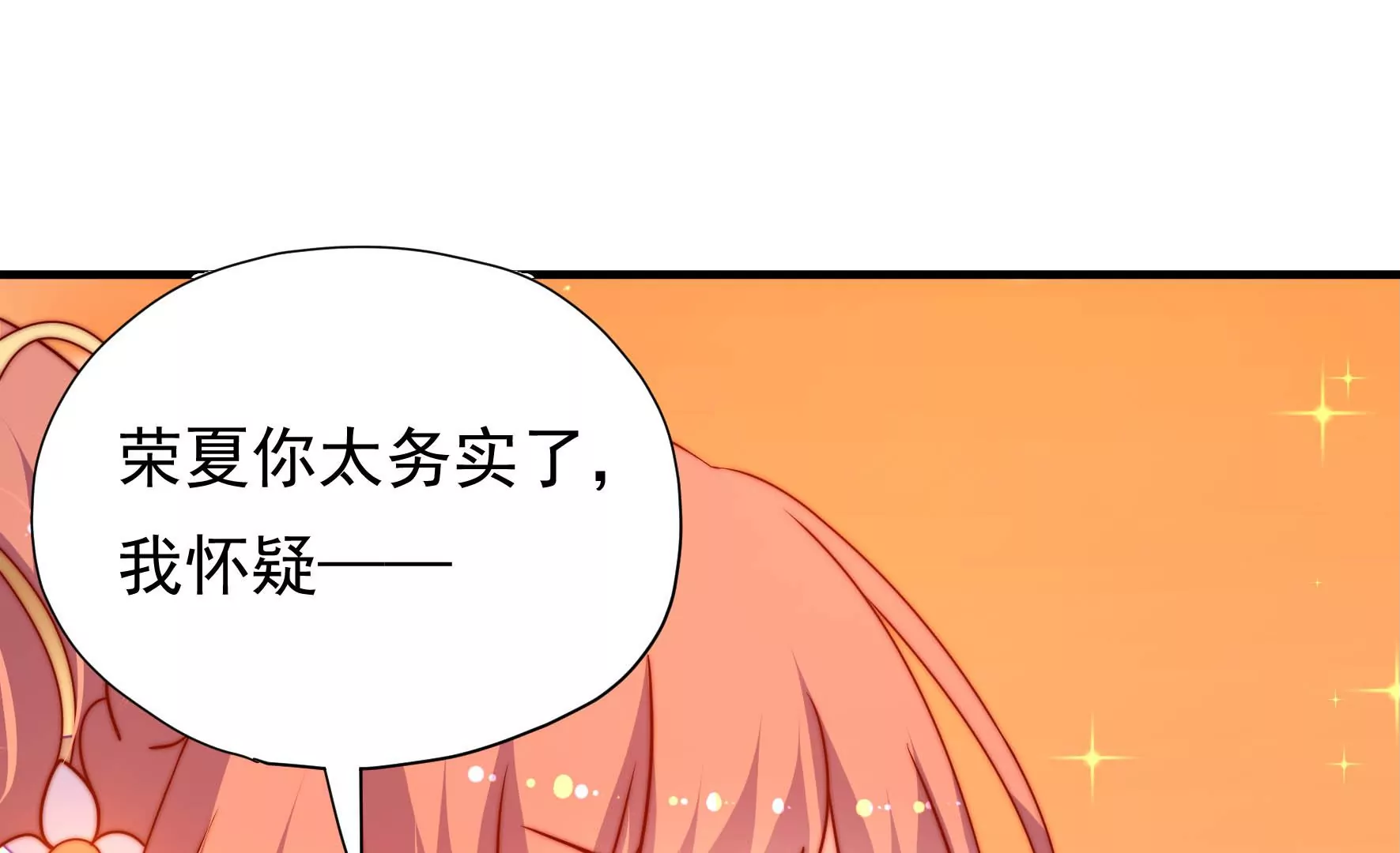 第25话 灾民的怒火46