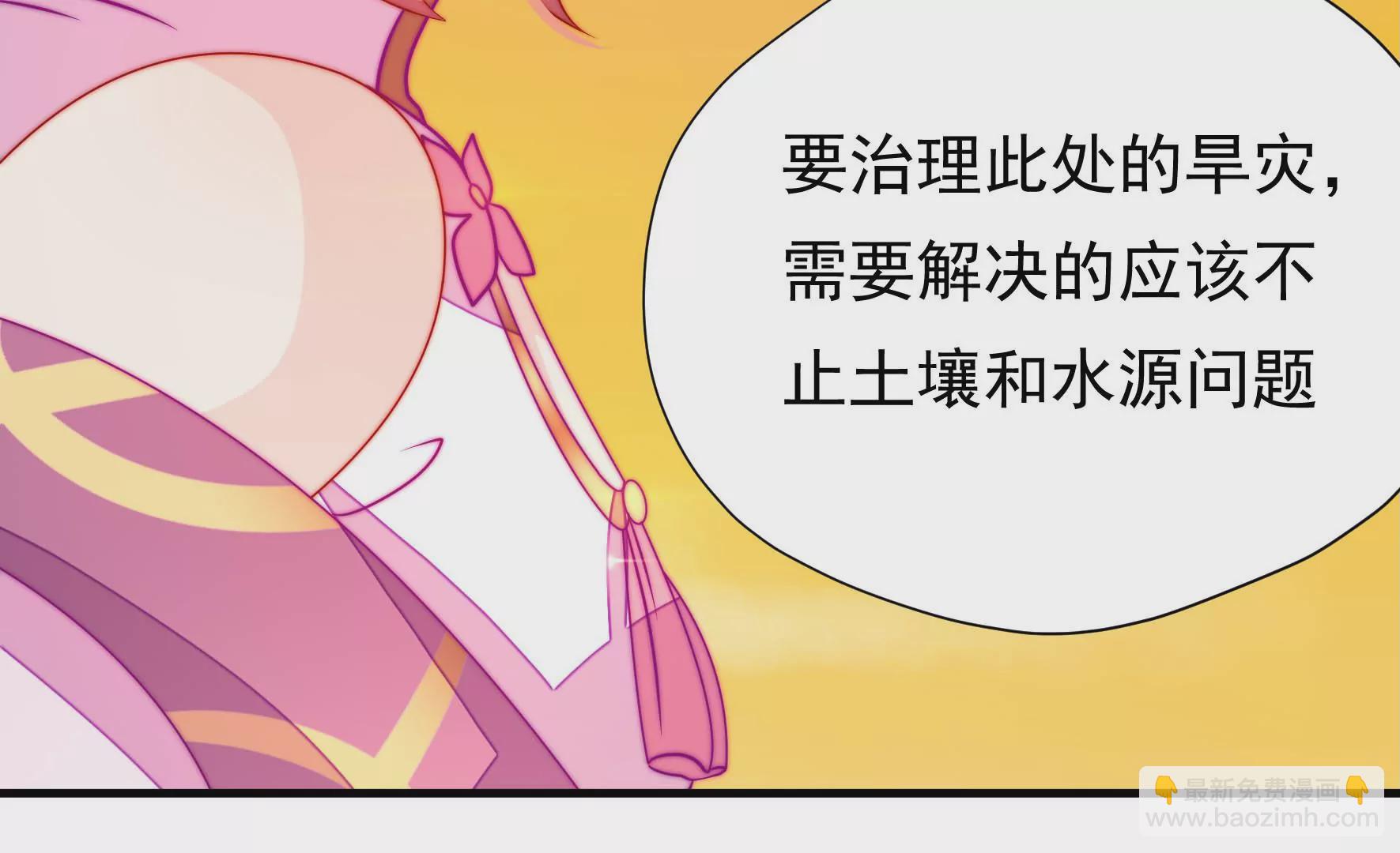 第25话 灾民的怒火48