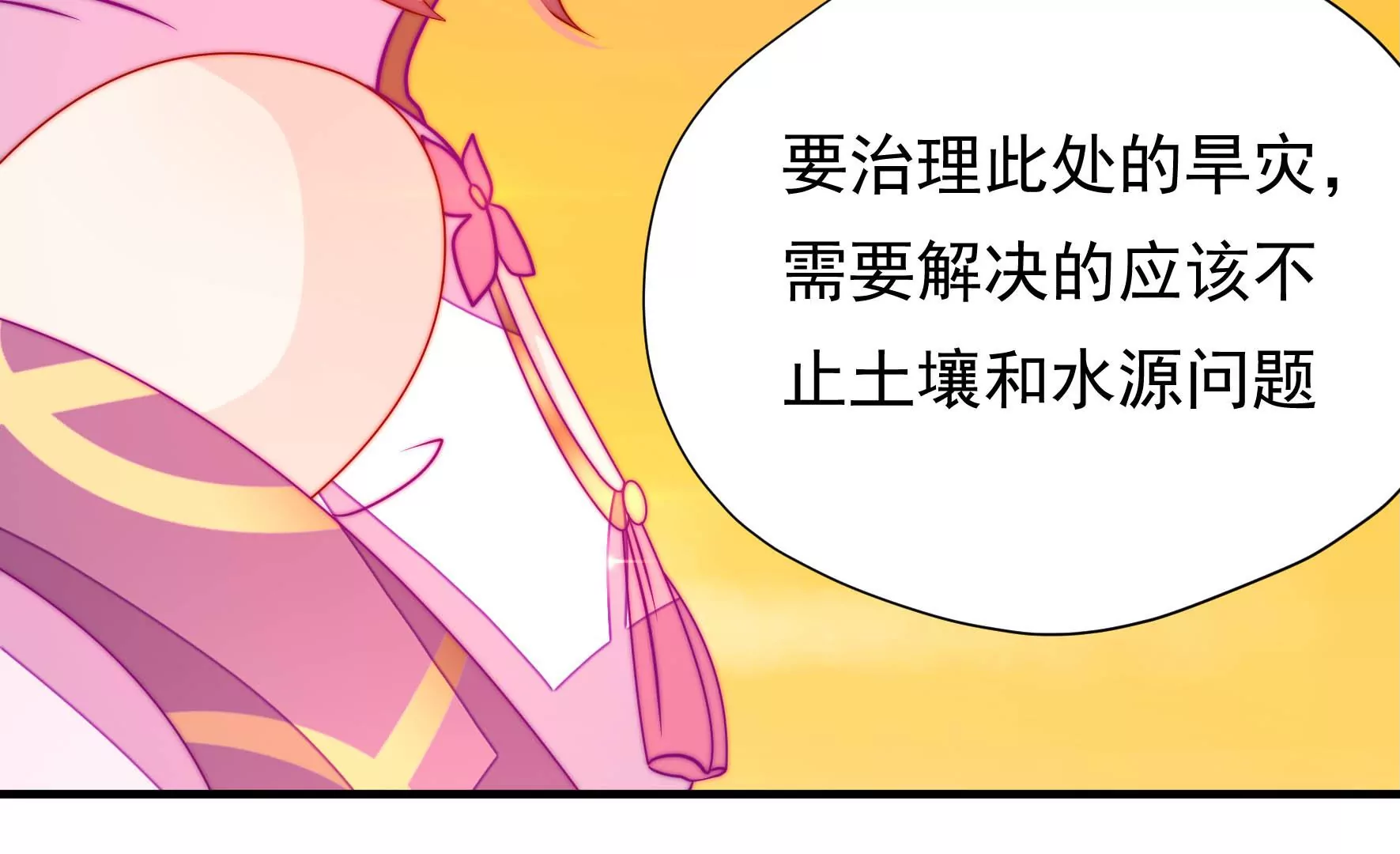 第25话 灾民的怒火52