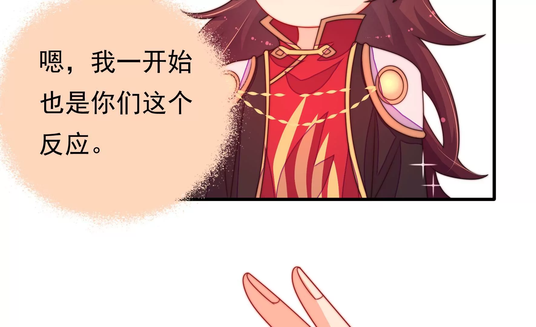 第25话 灾民的怒火8