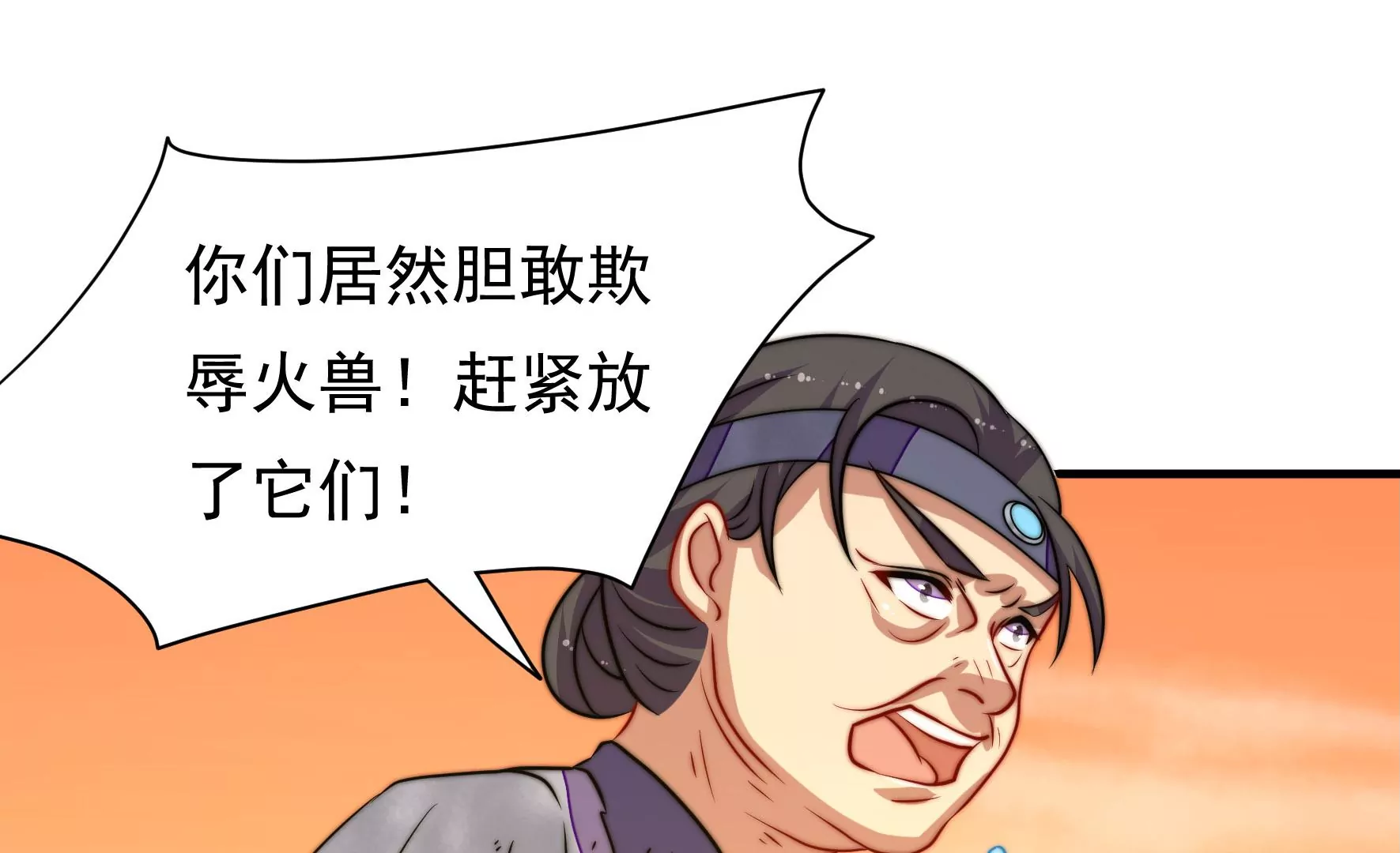 第25话 灾民的怒火83
