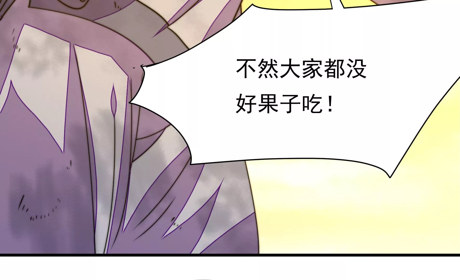 第25话 灾民的怒火85