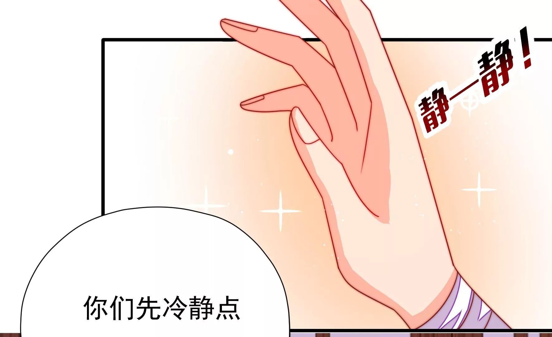 第25话 灾民的怒火9
