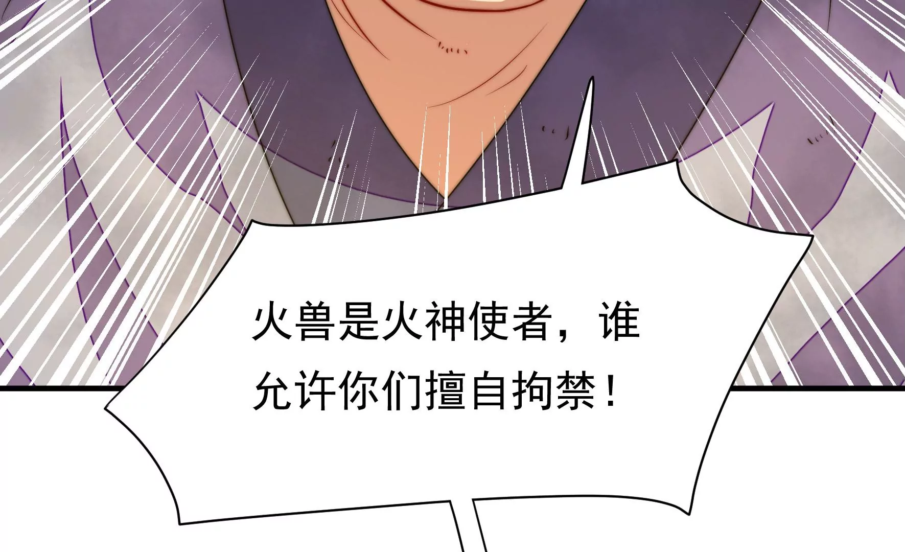 第25话 灾民的怒火90