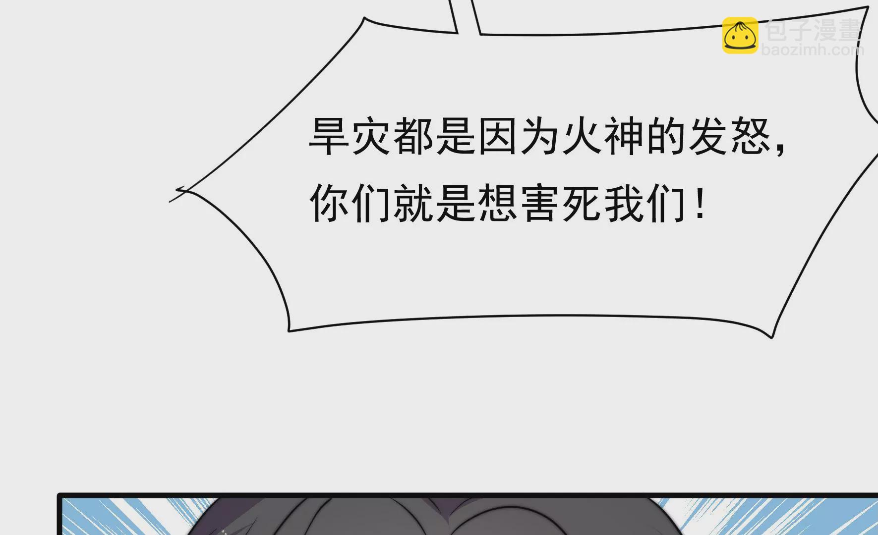 第25话 灾民的怒火91