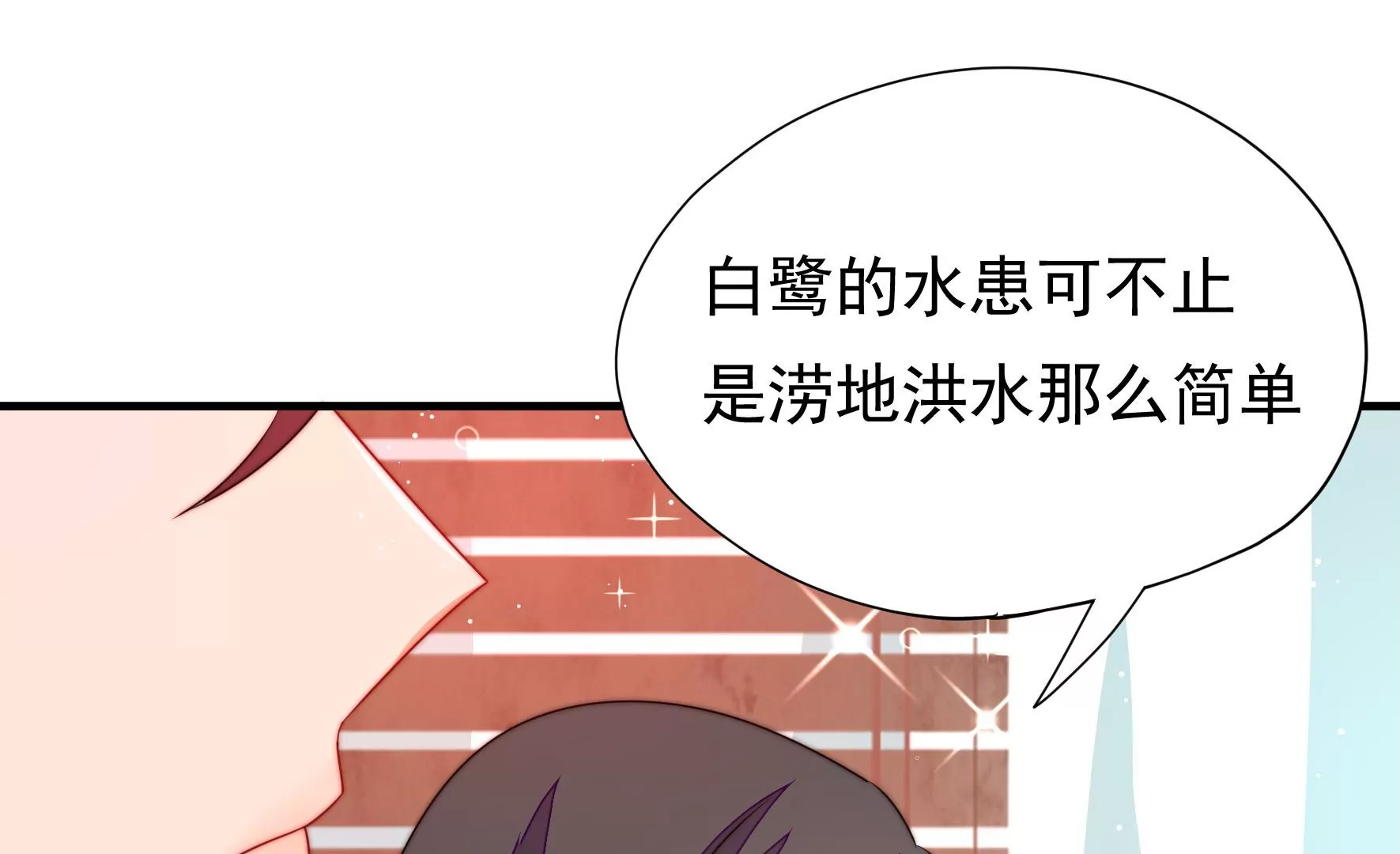 第27话  江觉的心头结106