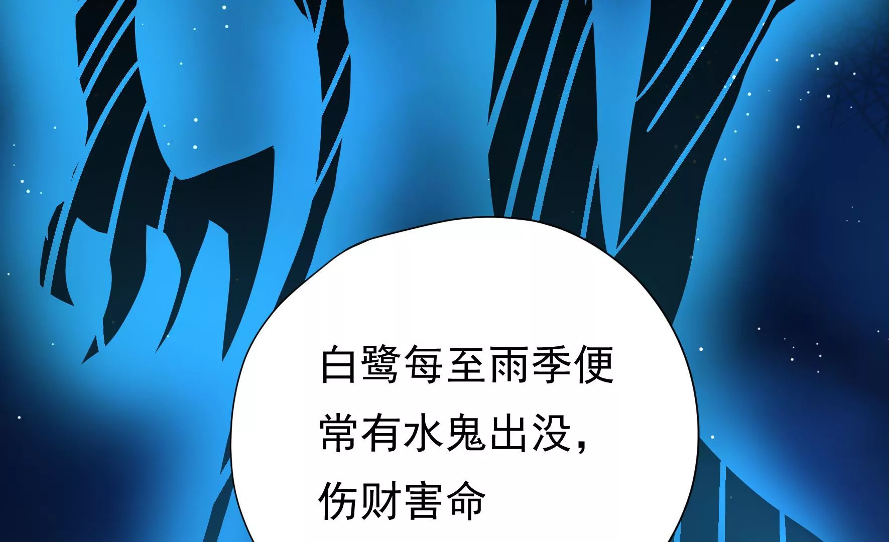 第27话  江觉的心头结113