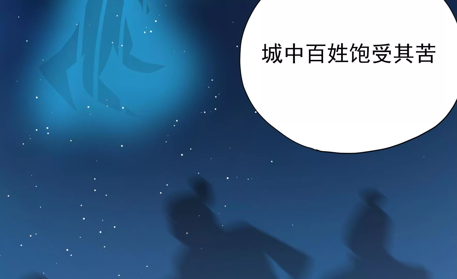 第27话  江觉的心头结115