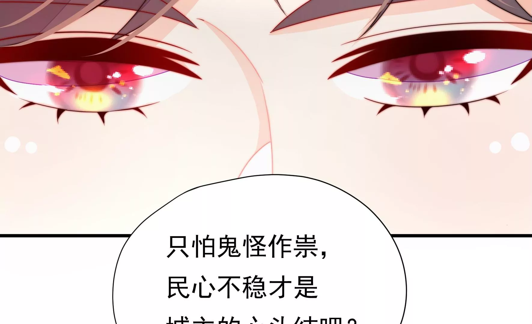 第27话  江觉的心头结117