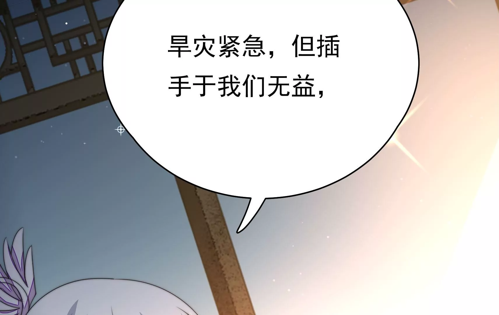 第27话  江觉的心头结20