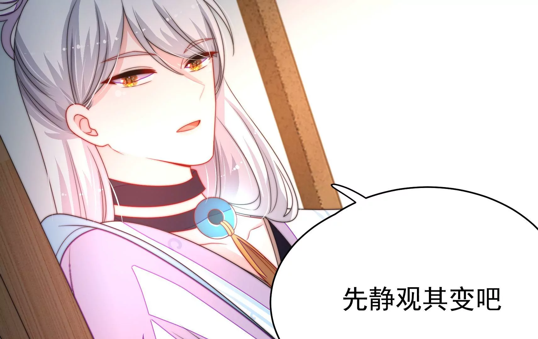 第27话  江觉的心头结21