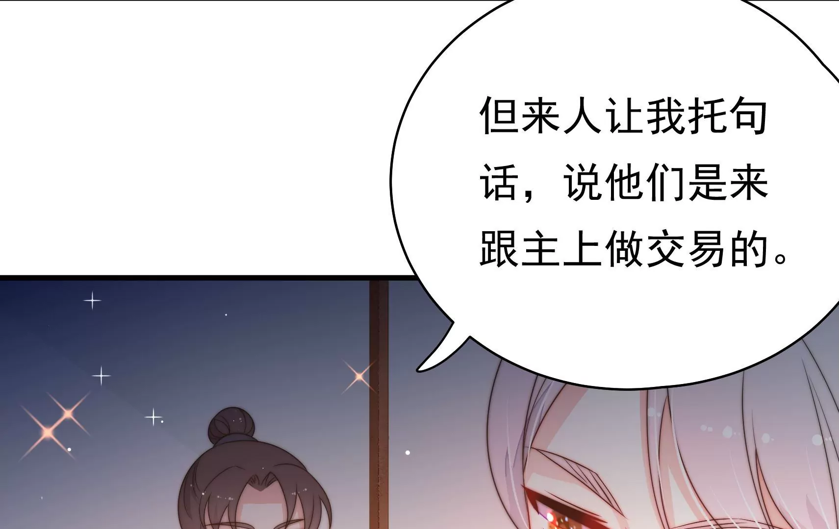第27话  江觉的心头结25