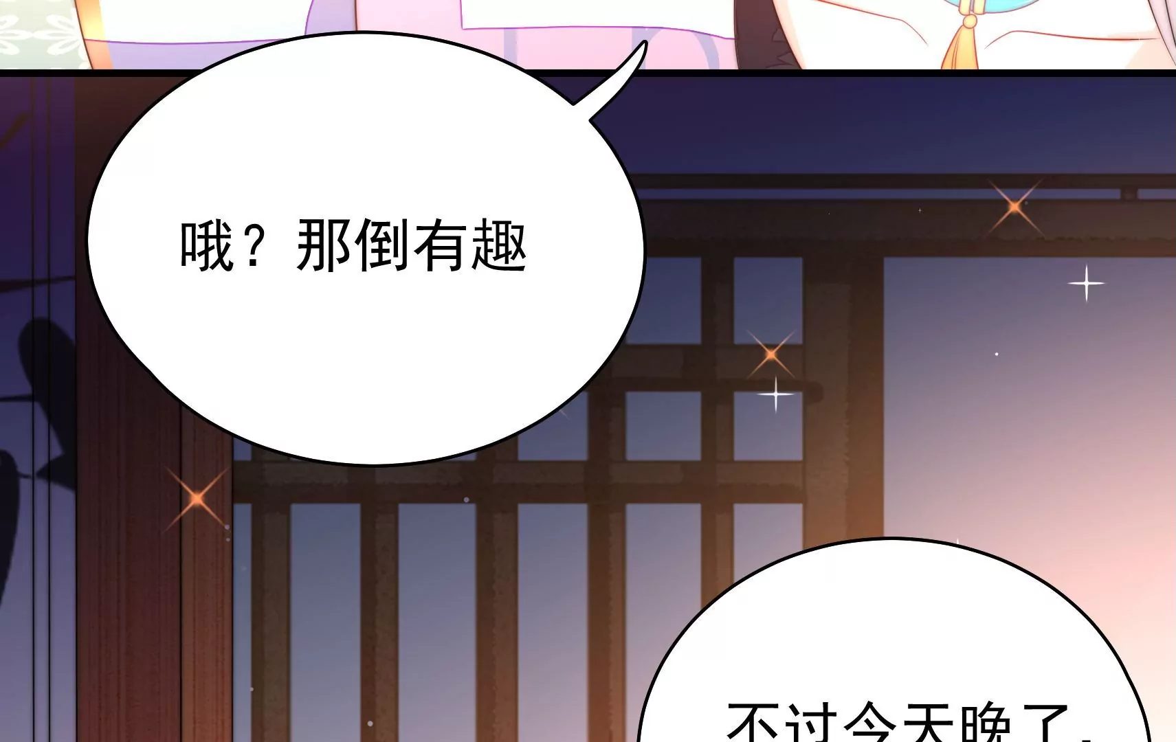 第27话  江觉的心头结27
