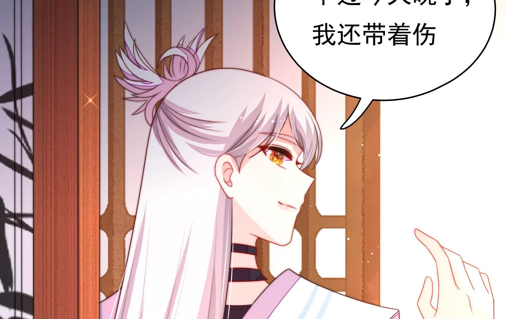 第27话  江觉的心头结28