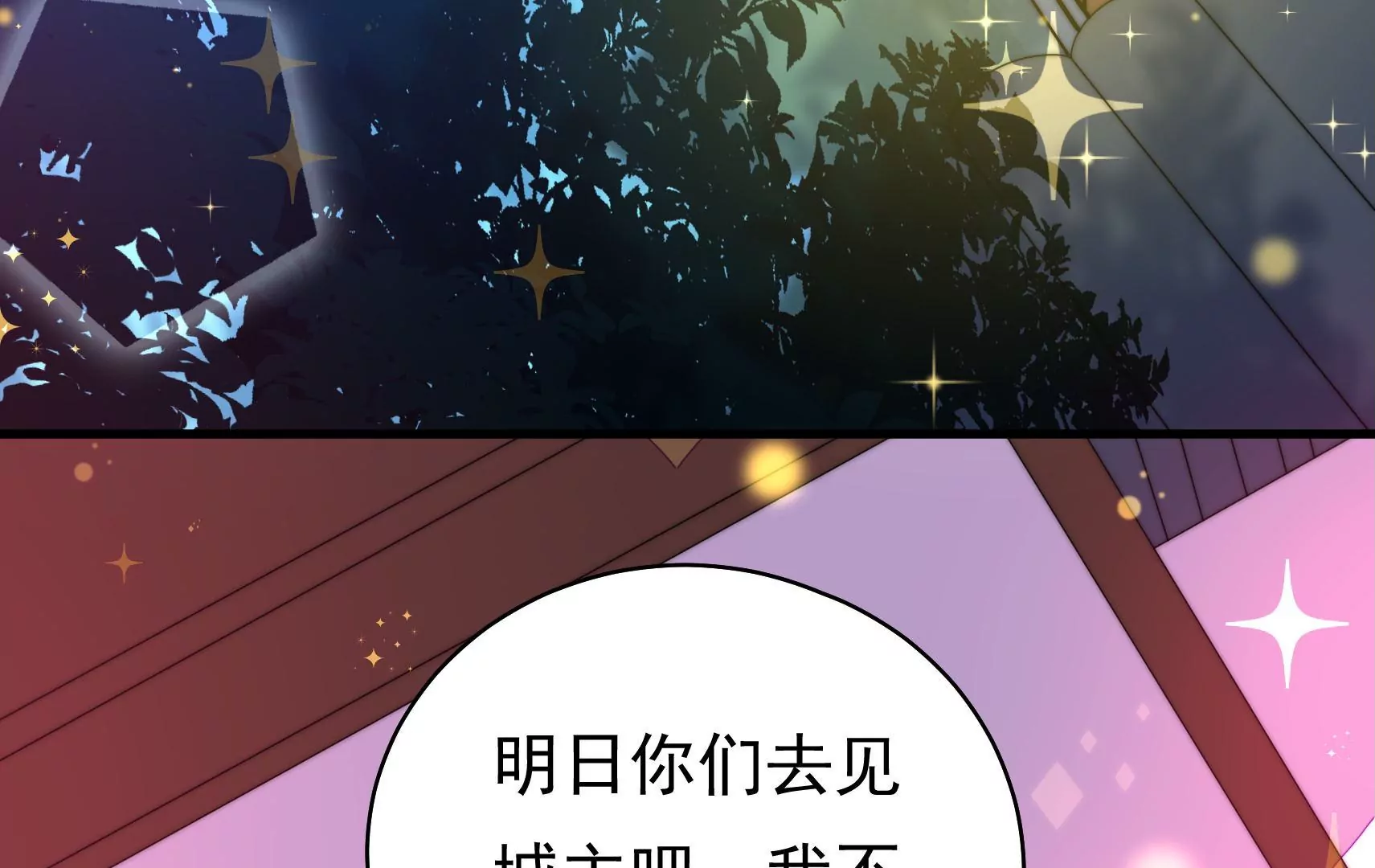 第27话  江觉的心头结34