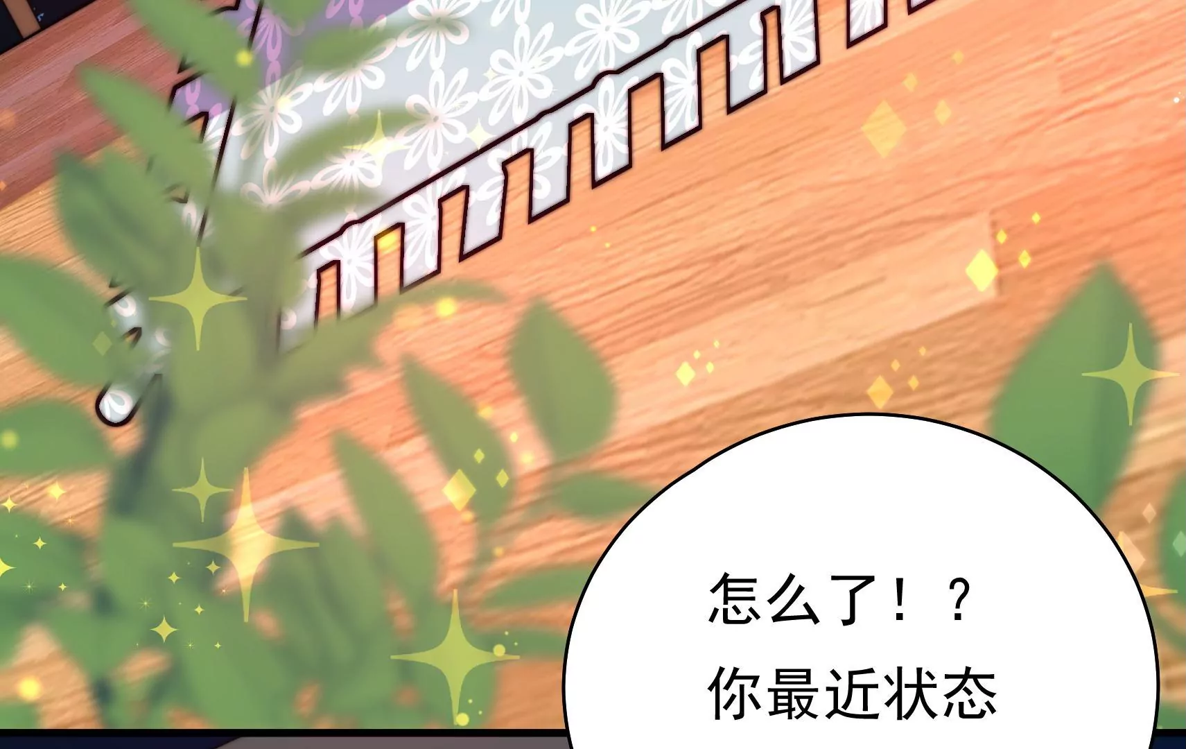 第27话  江觉的心头结37