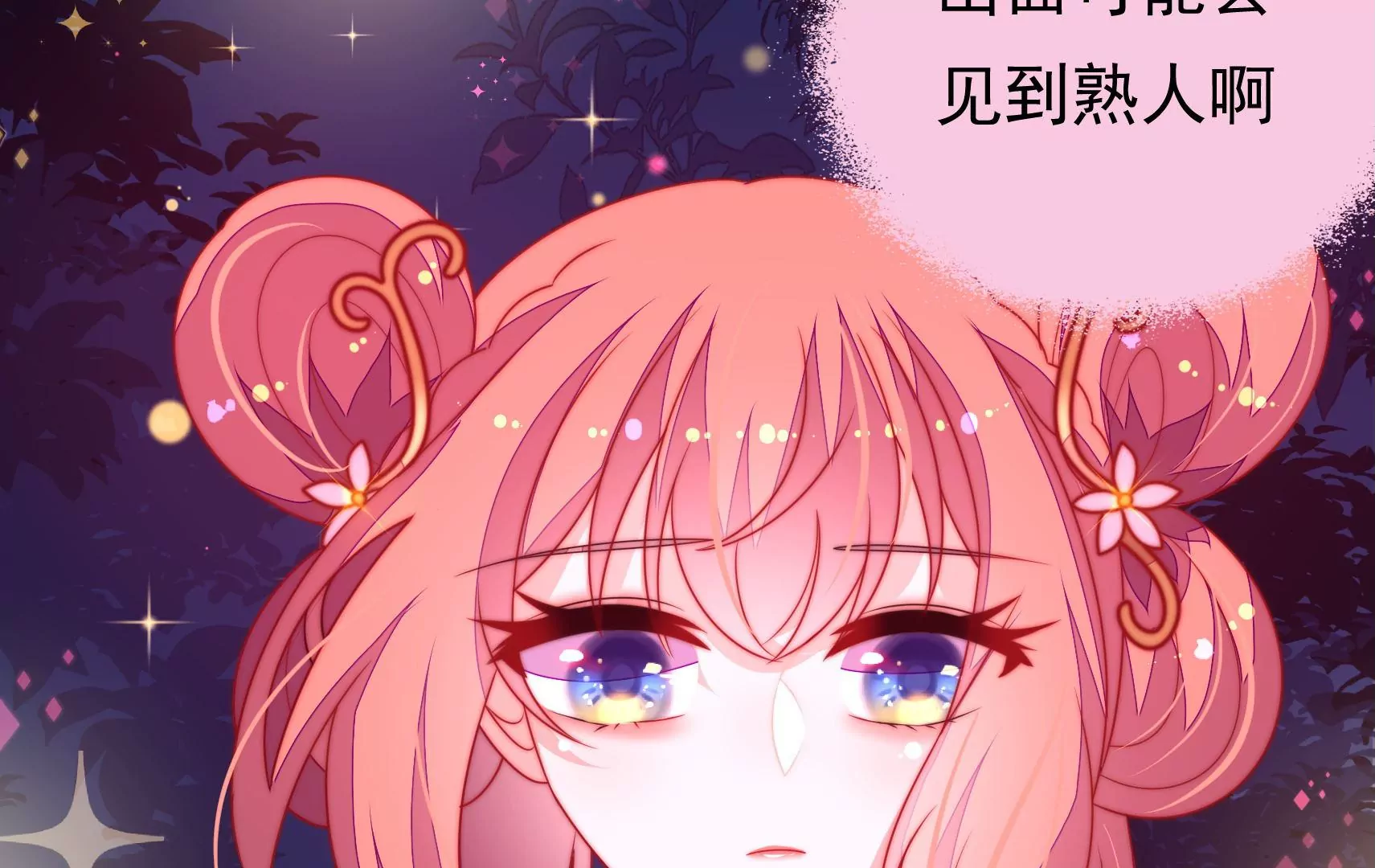 第27话  江觉的心头结42