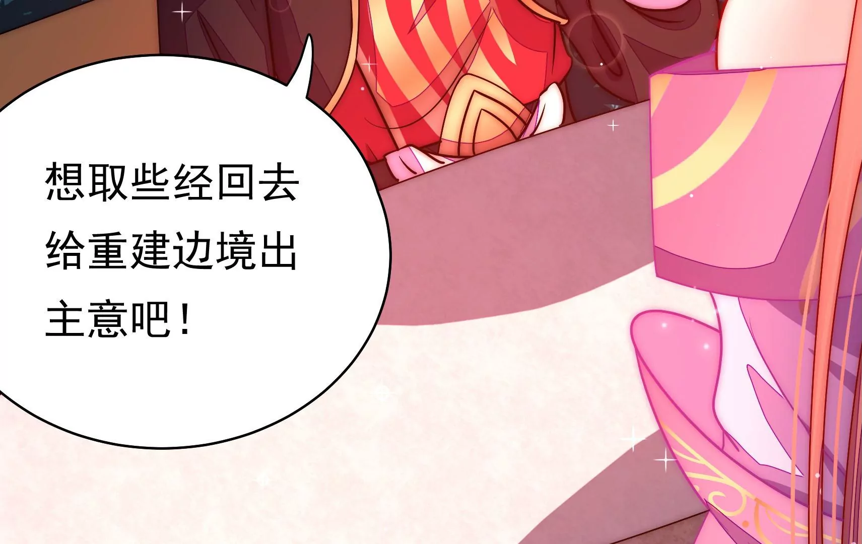第27话  江觉的心头结47
