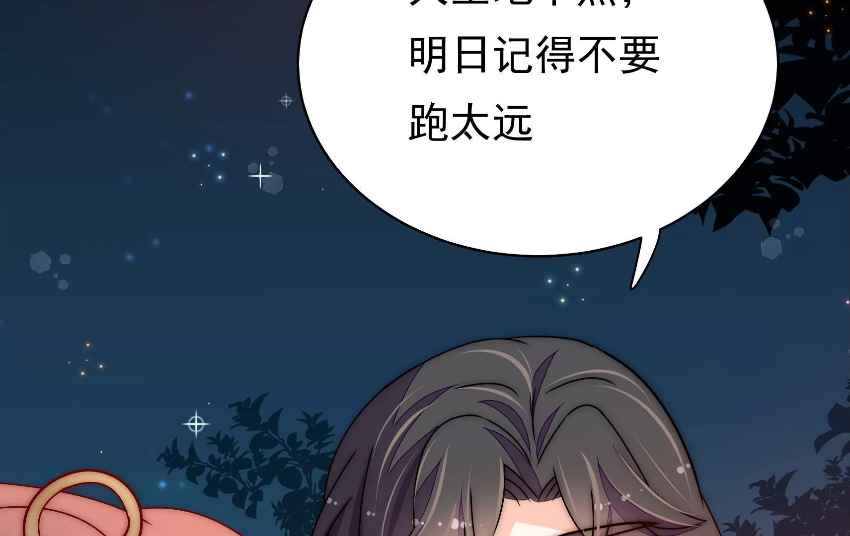 第27话  江觉的心头结54