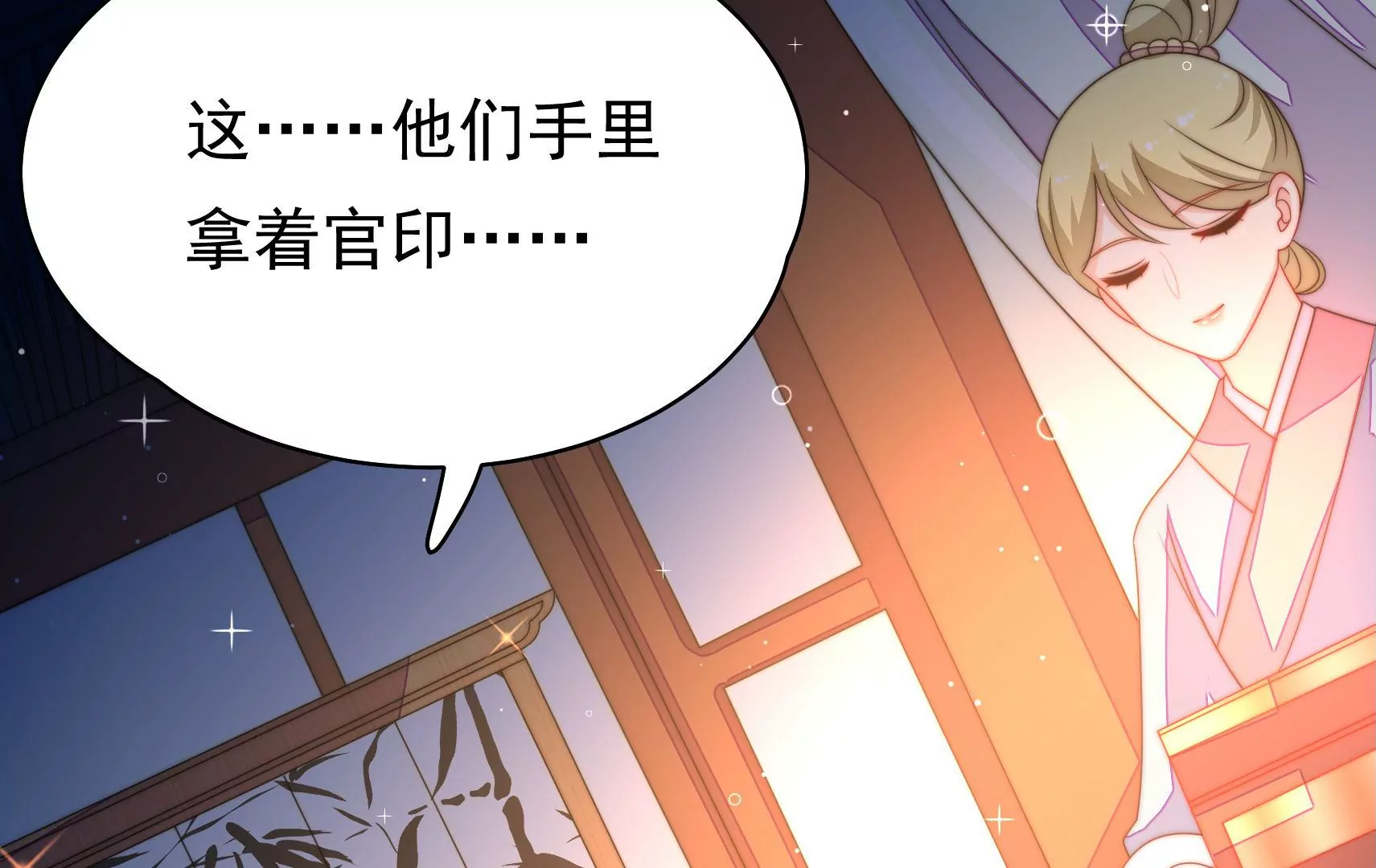 第27话  江觉的心头结6