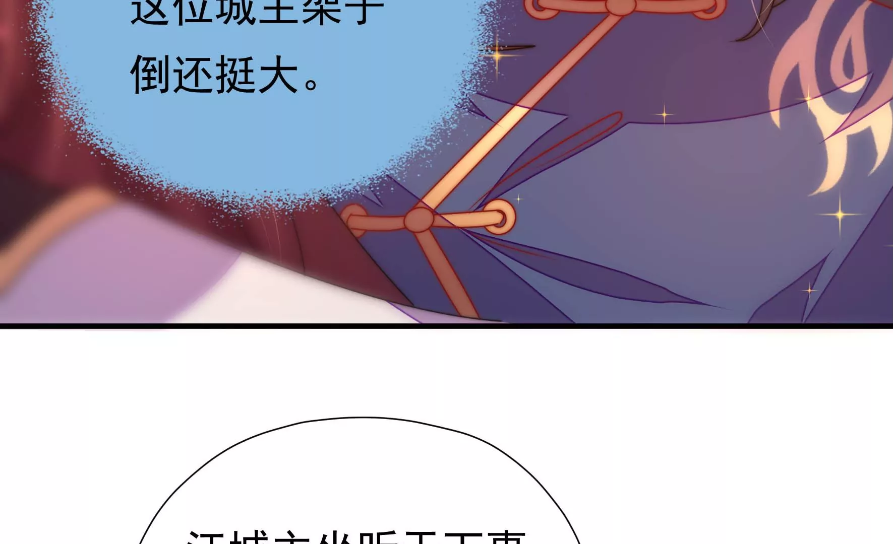 第27话  江觉的心头结73