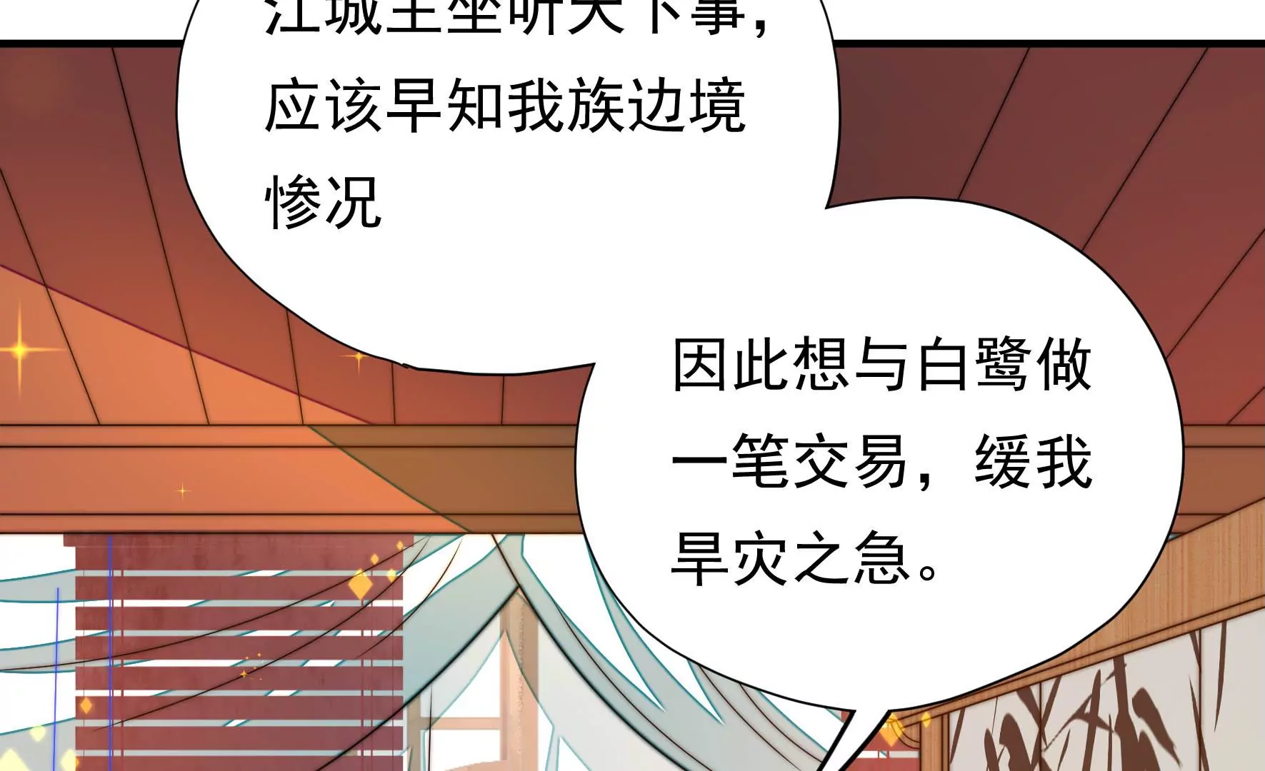 第27话  江觉的心头结74
