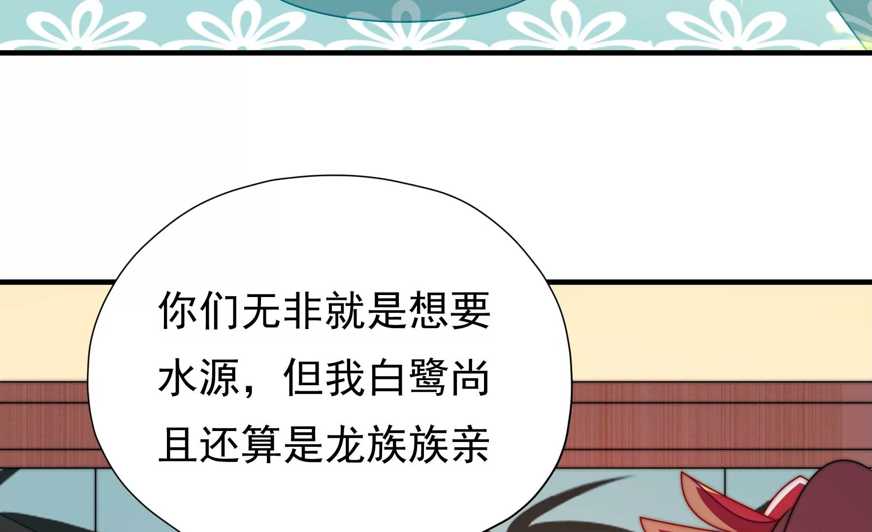 第27话  江觉的心头结77