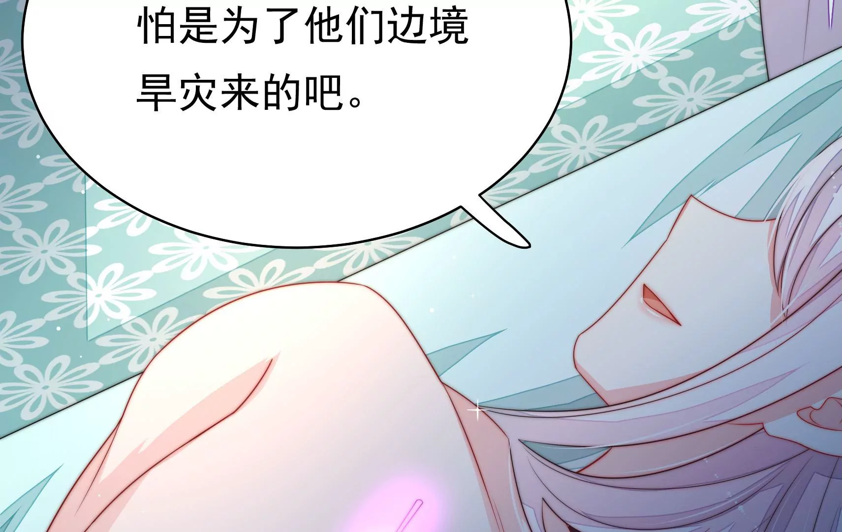 第27话  江觉的心头结8