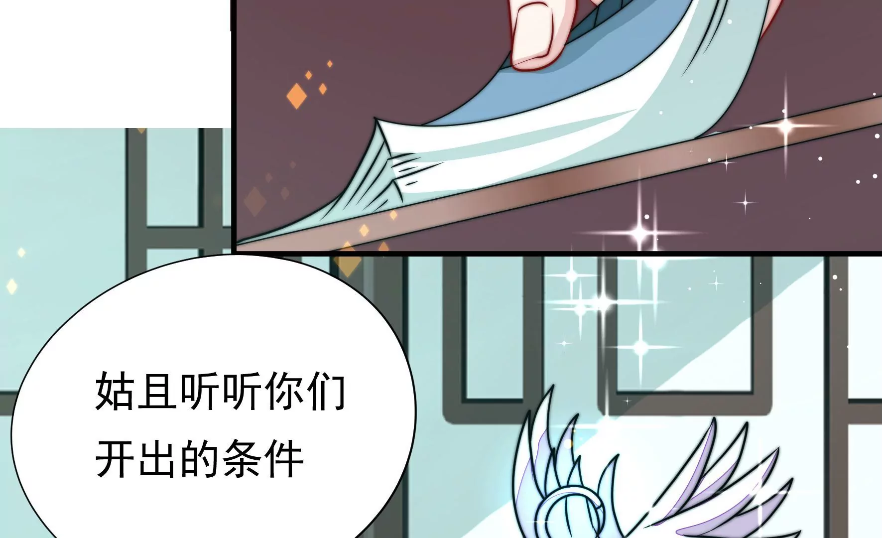 第27话  江觉的心头结85