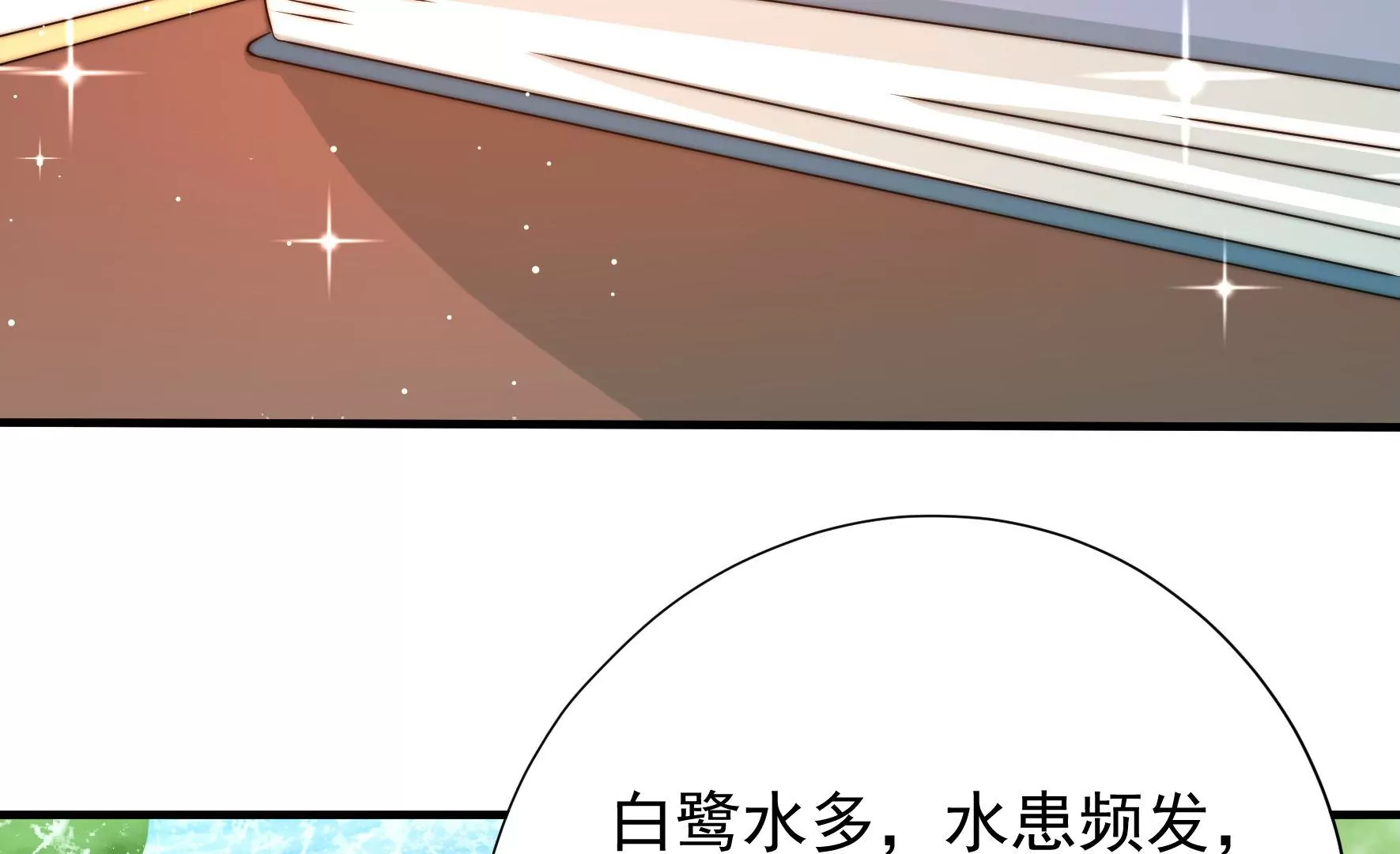 第27话  江觉的心头结89