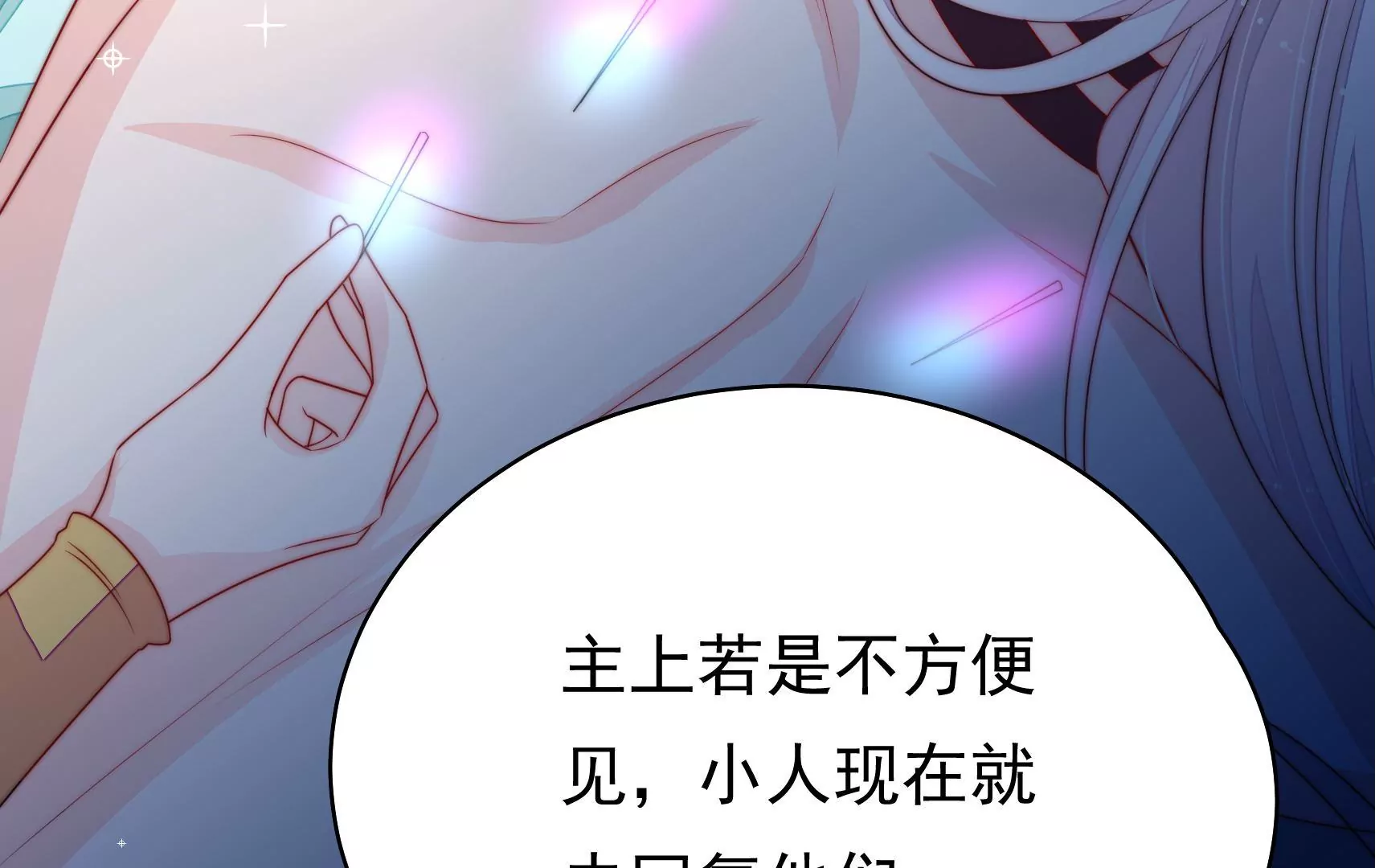 第27话  江觉的心头结9