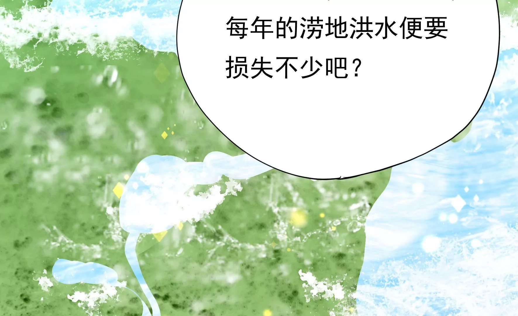 第27话  江觉的心头结90