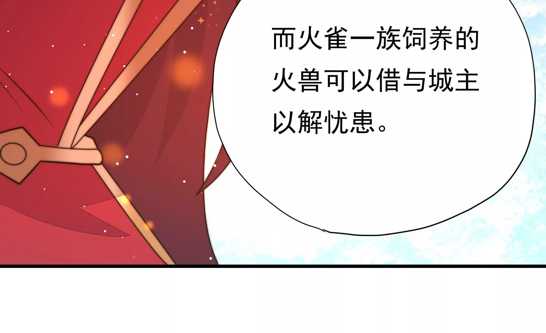 第27话  江觉的心头结95