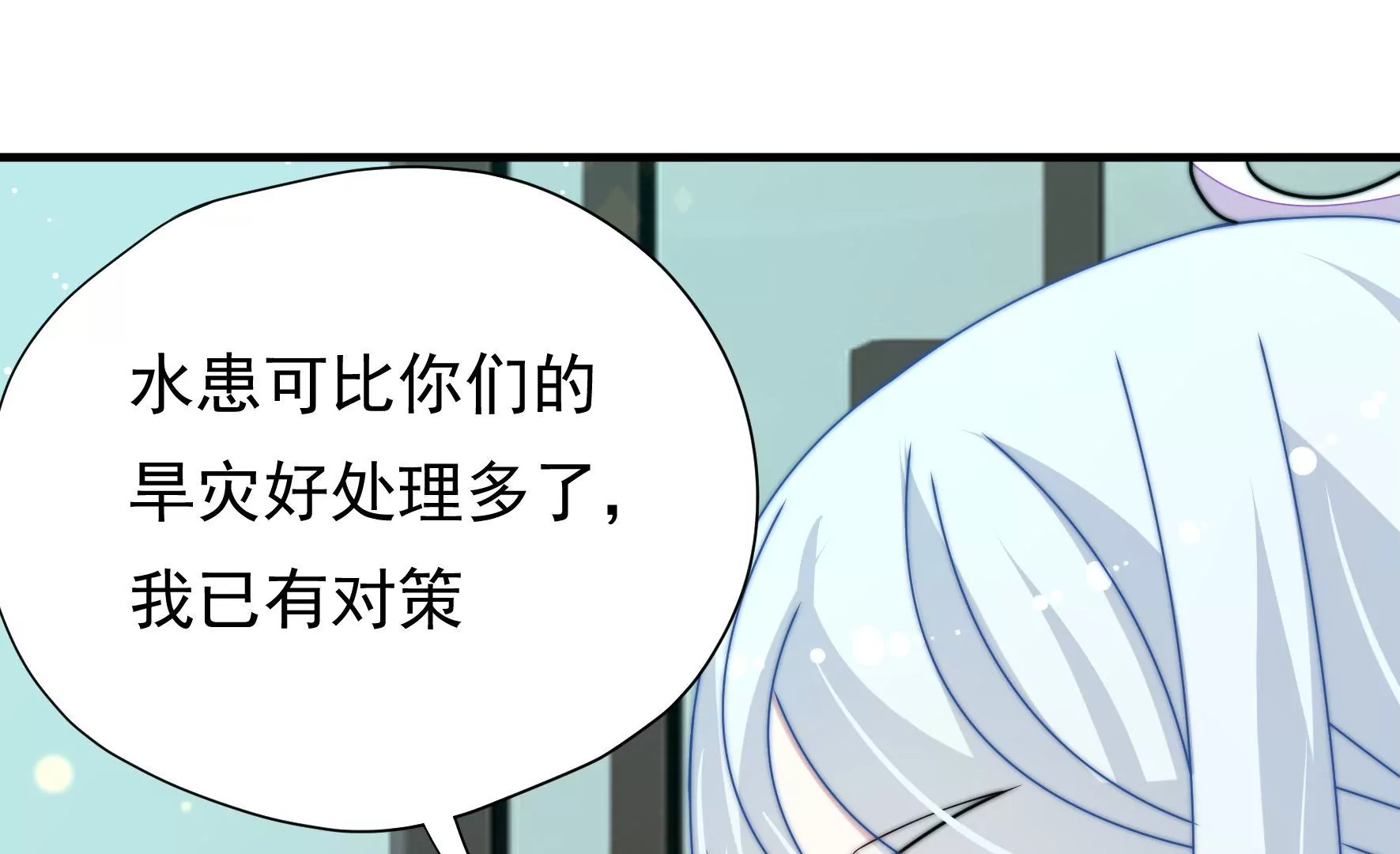 第27话  江觉的心头结96