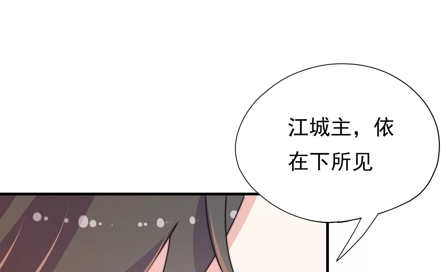 第27话  江觉的心头结99