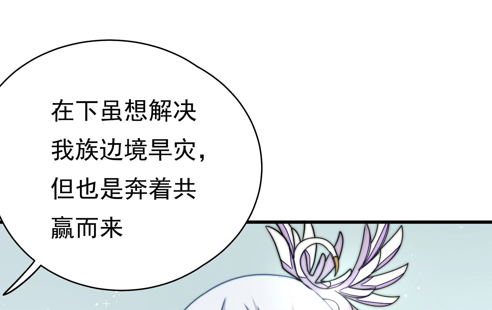 第28话 遇见故人？11