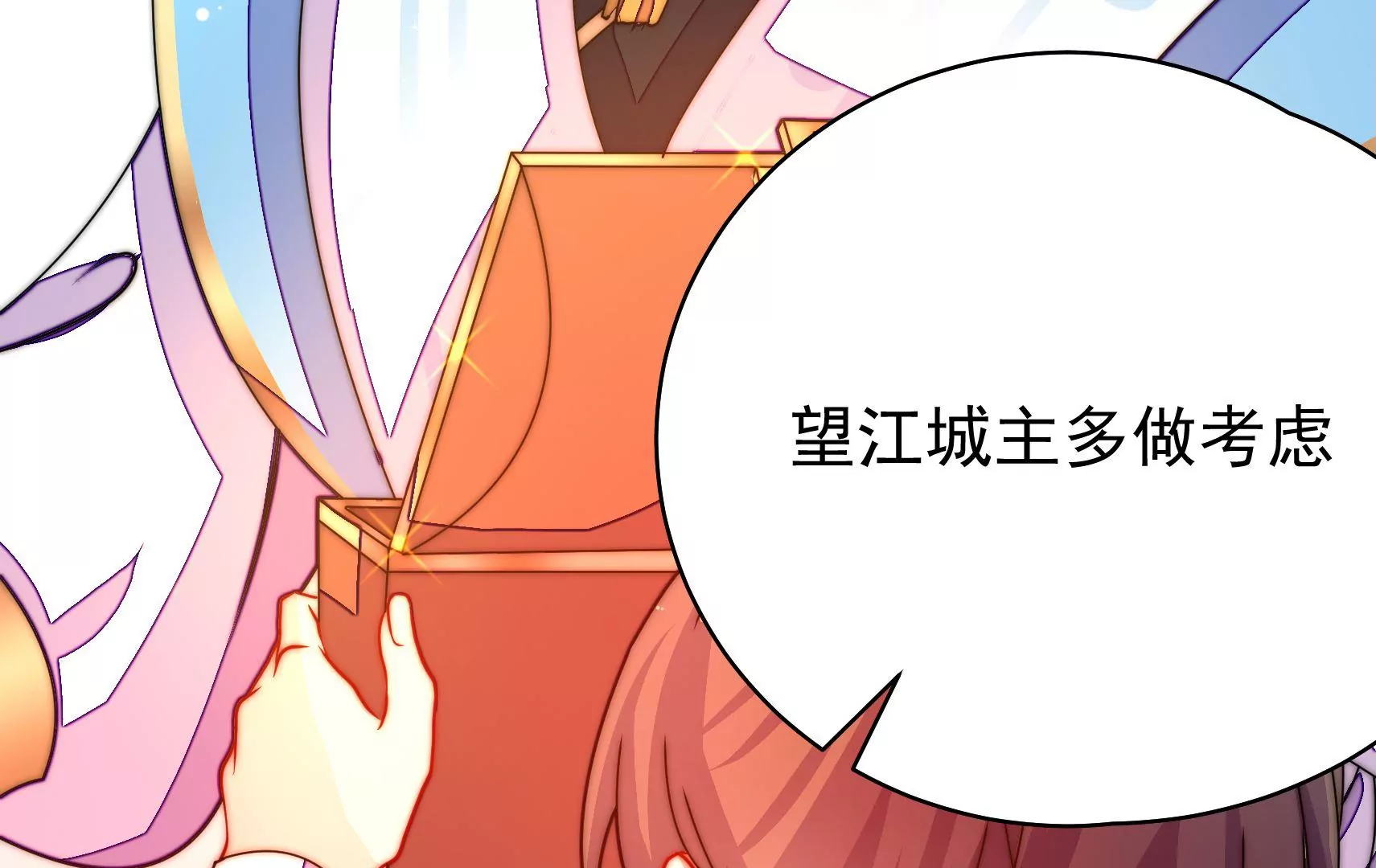 第28话 遇见故人？13