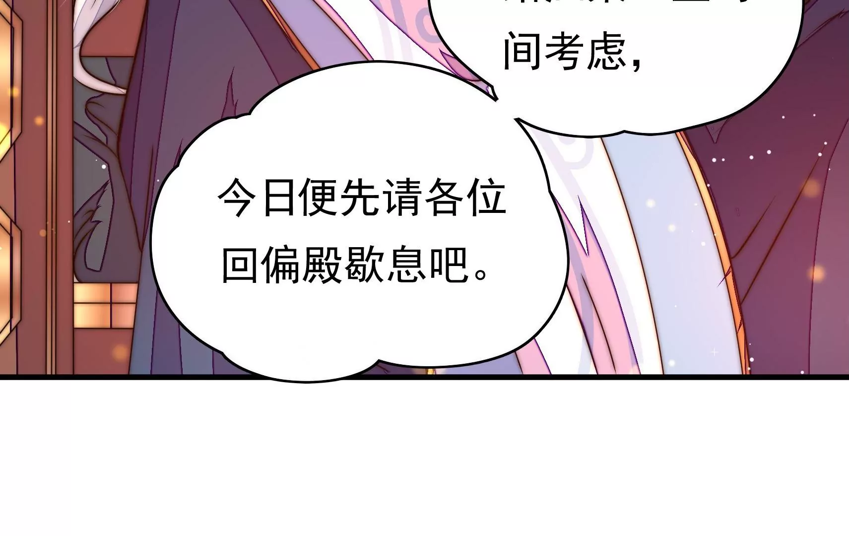 第28话 遇见故人？20