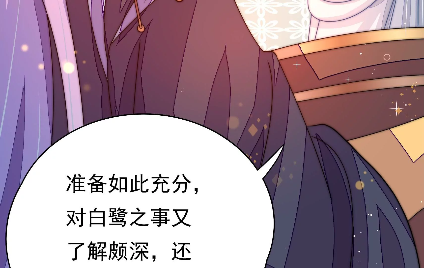 第28话 遇见故人？26