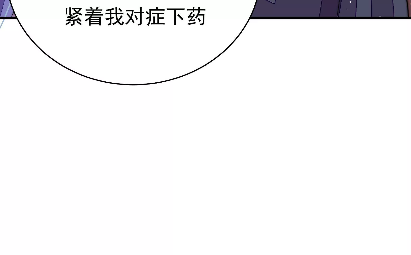 第28话 遇见故人？27