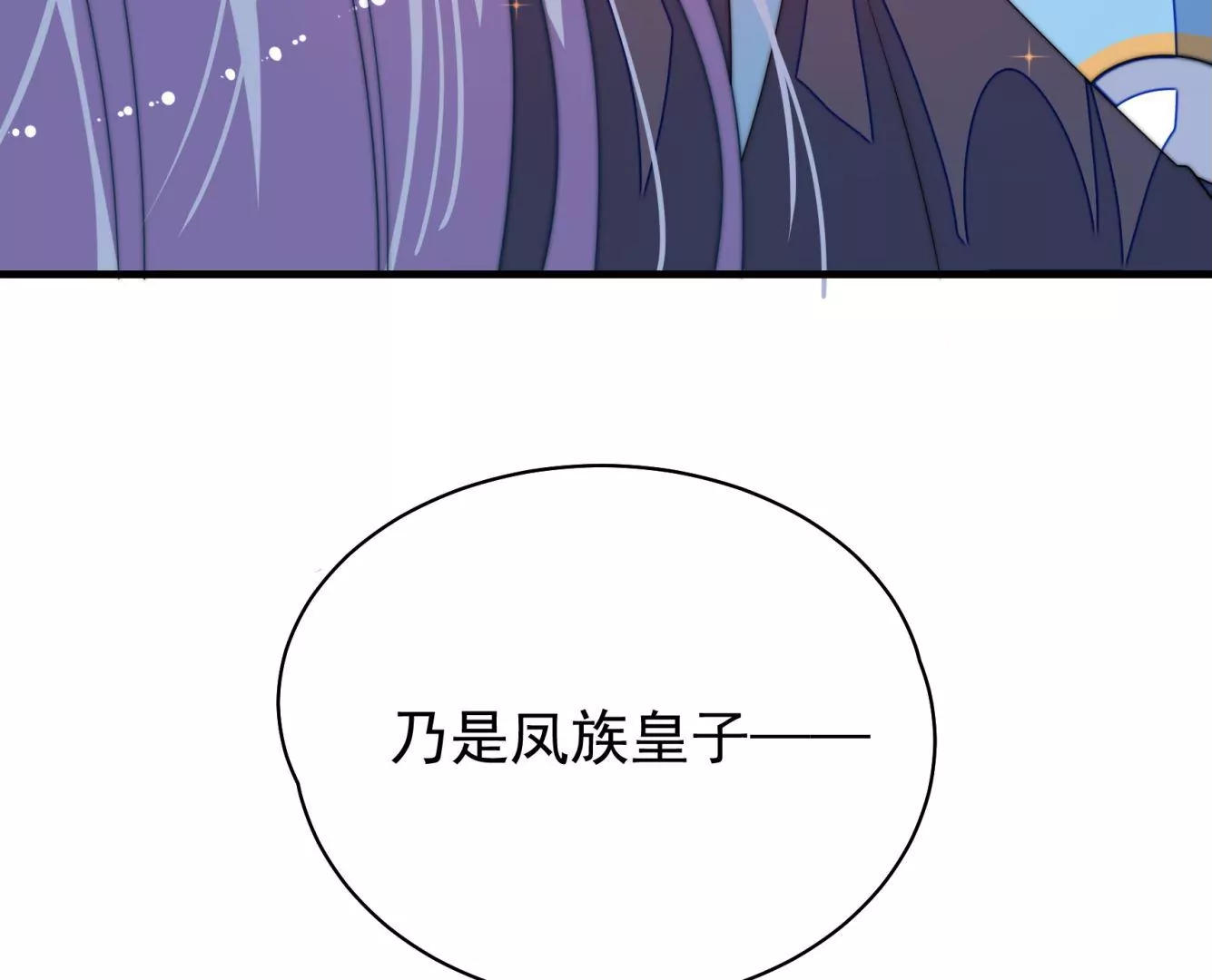 第28话 遇见故人？30