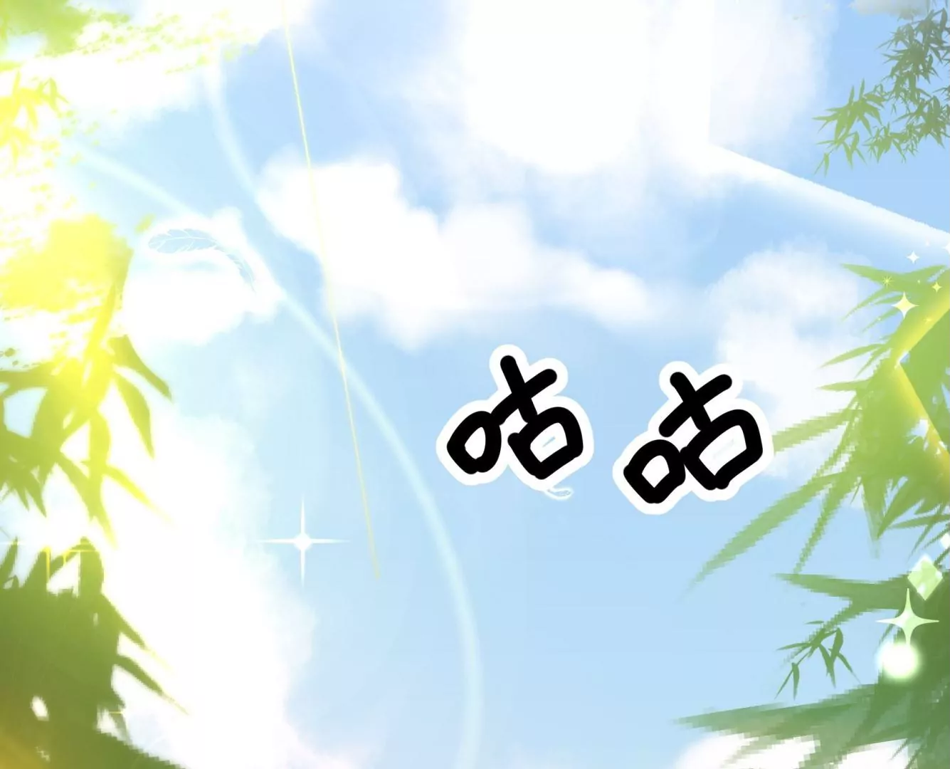第28话 遇见故人？43
