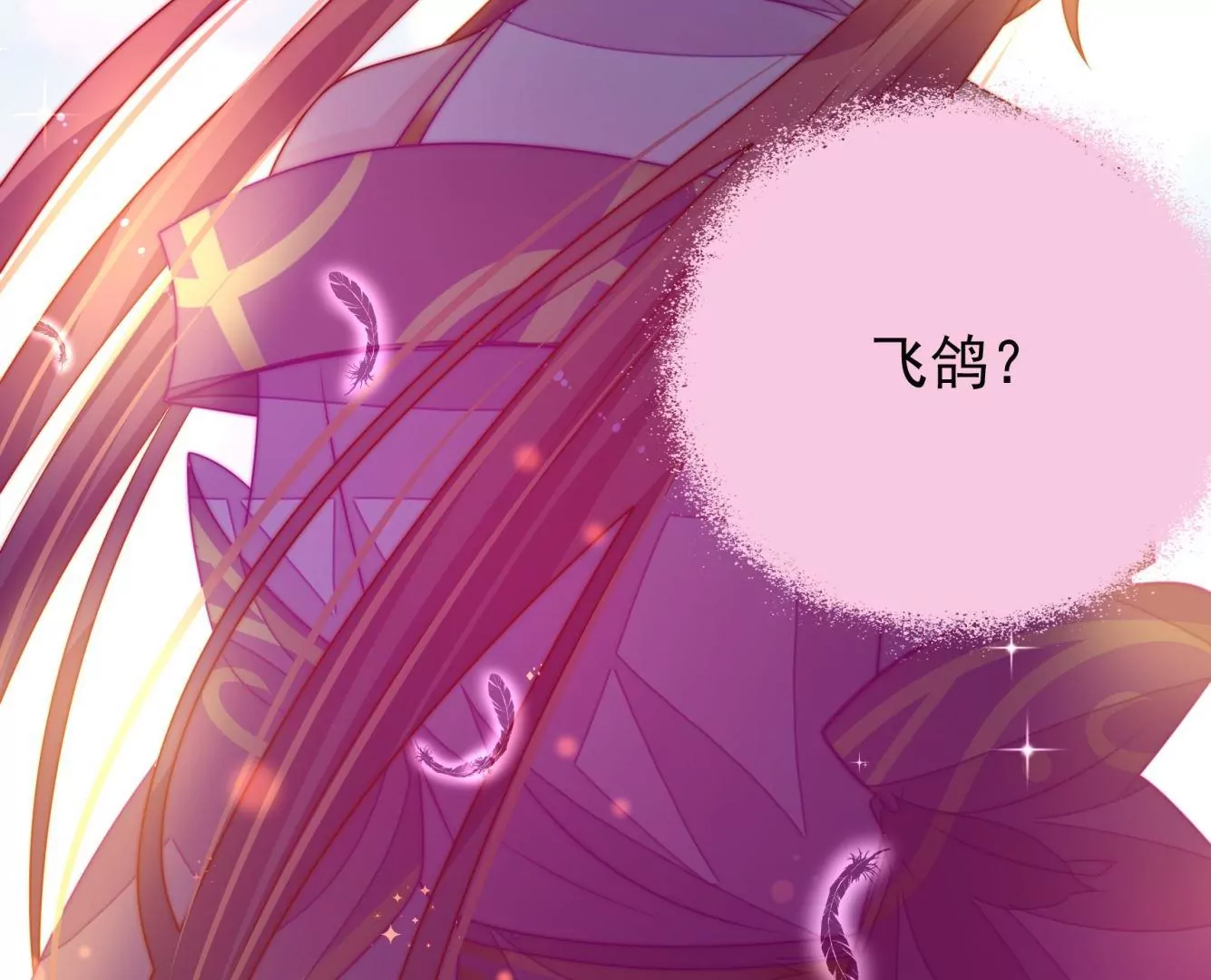 第28话 遇见故人？45