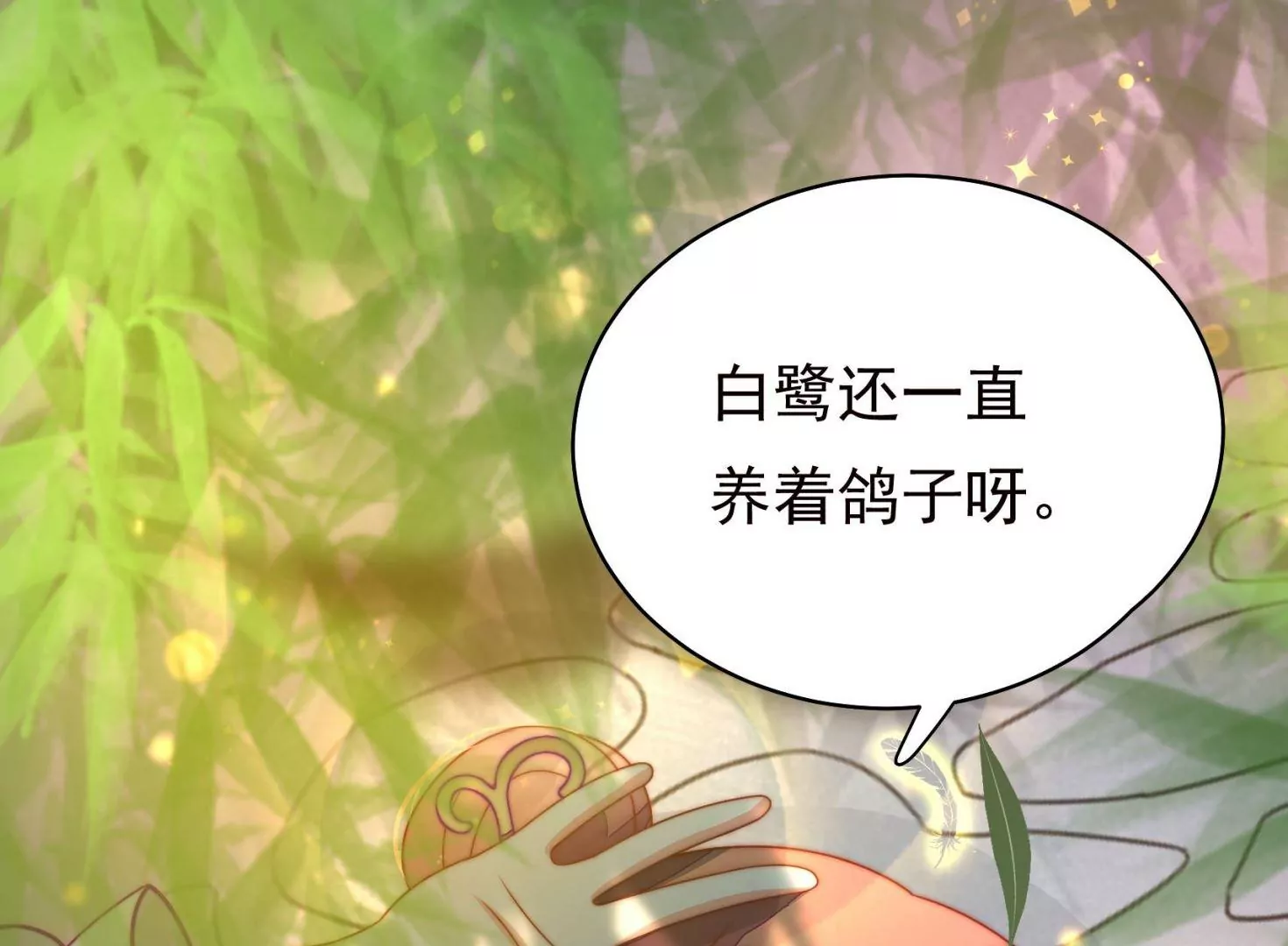 第28话 遇见故人？51
