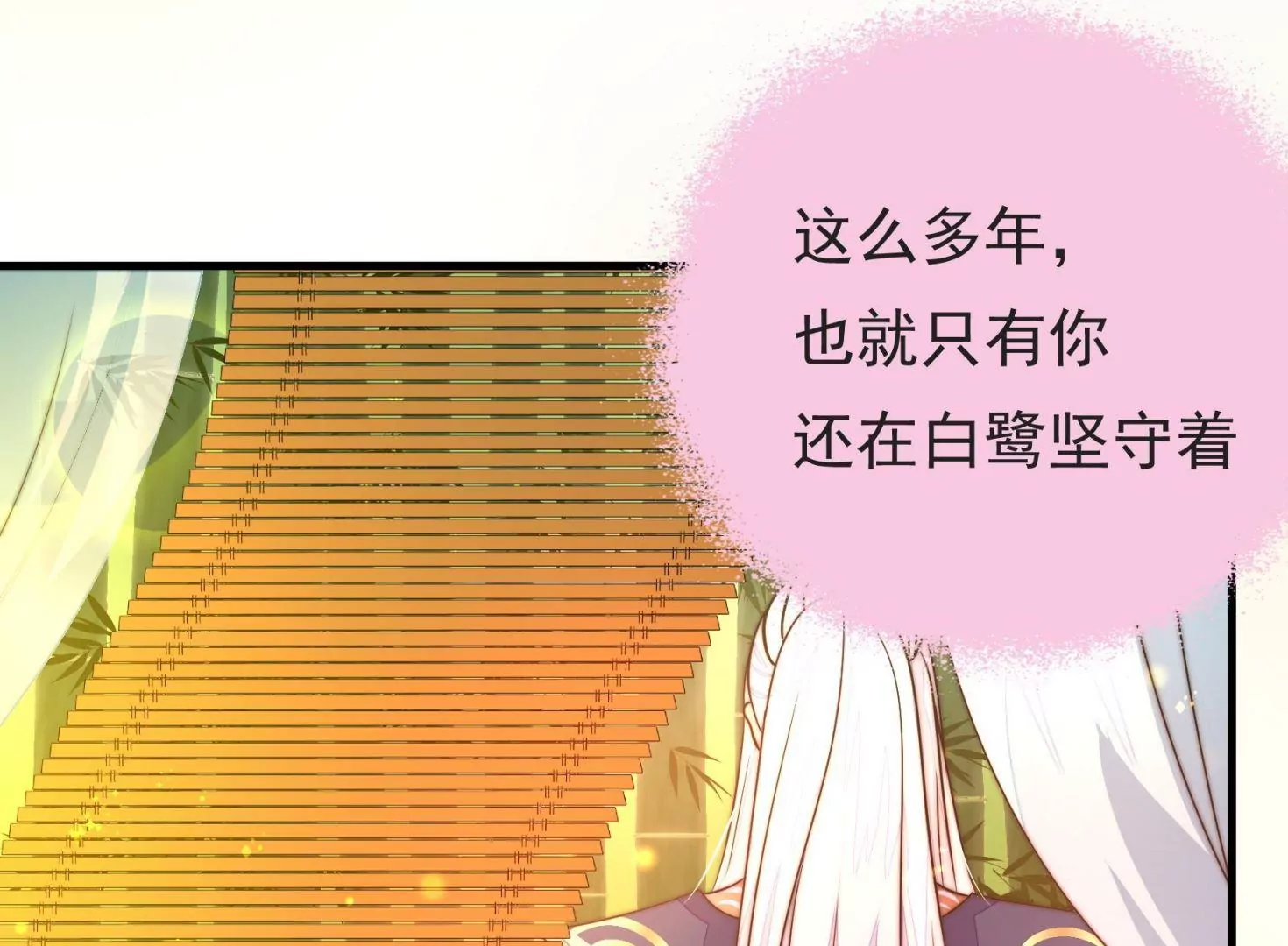 第28话 遇见故人？59