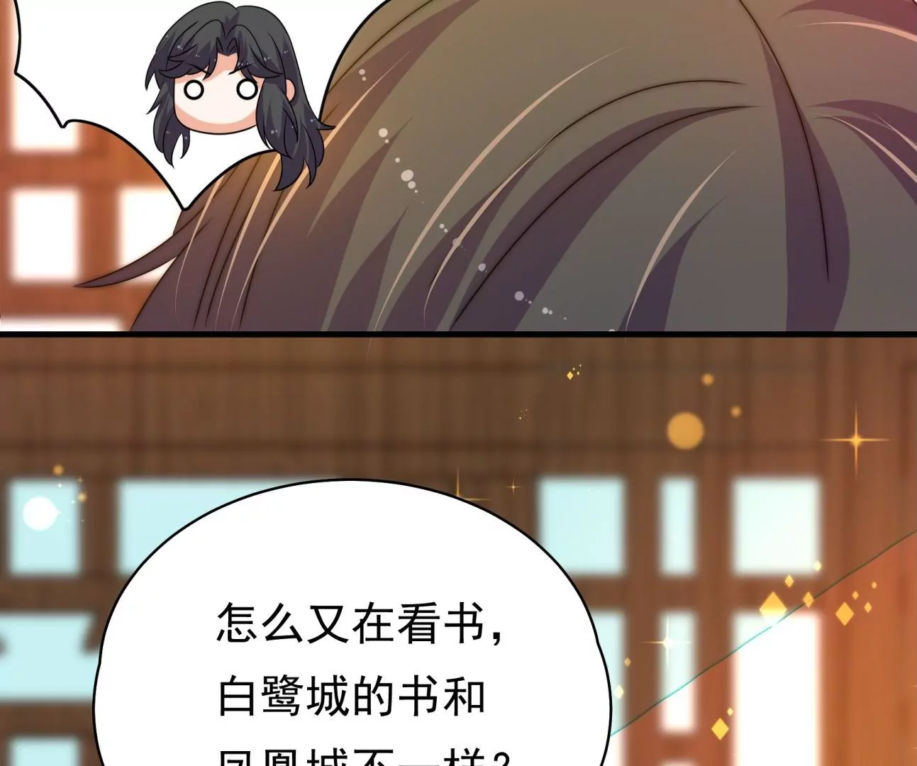 第28话 遇见故人？77
