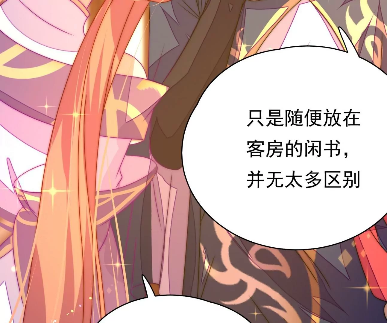 第28话 遇见故人？79
