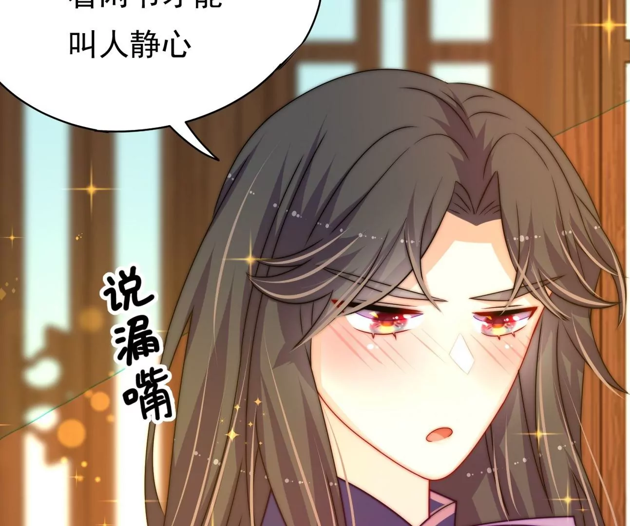 第28话 遇见故人？81