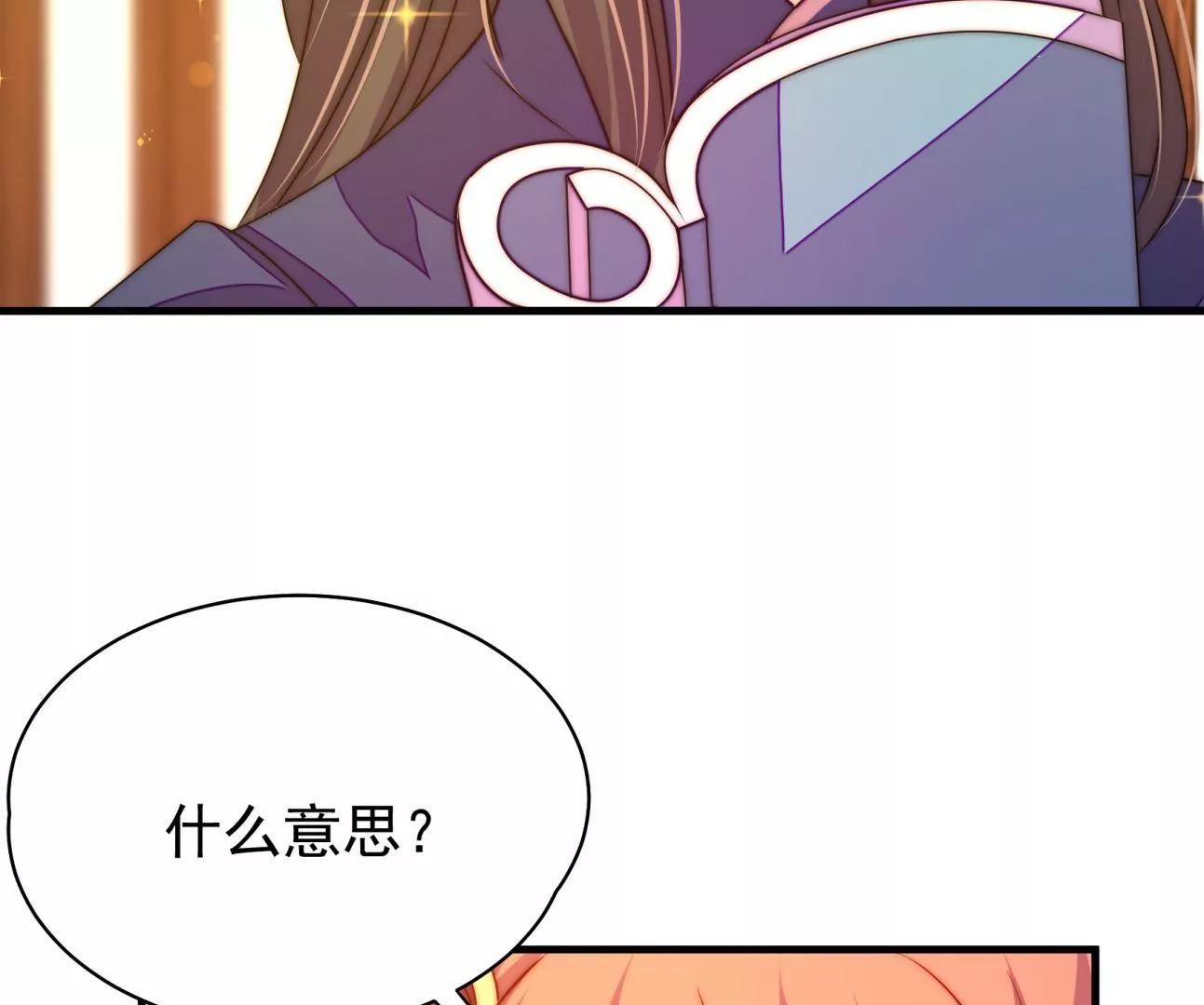 第28话 遇见故人？82